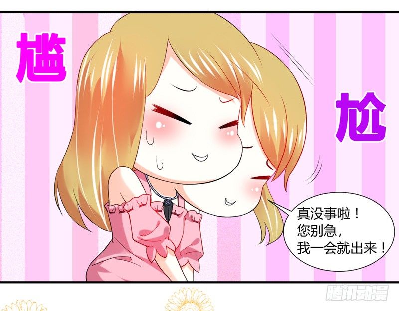 咿呀~风中凌乱！(1/2)-第16话