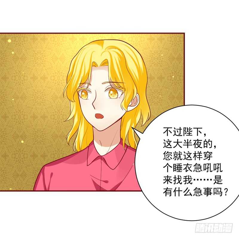 甜蜜惊喜？来吧我的宝贝~！(1/2)-第144话