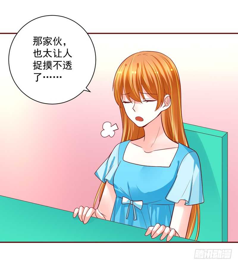 甜蜜惊喜？来吧我的宝贝~！(1/2)-第144话