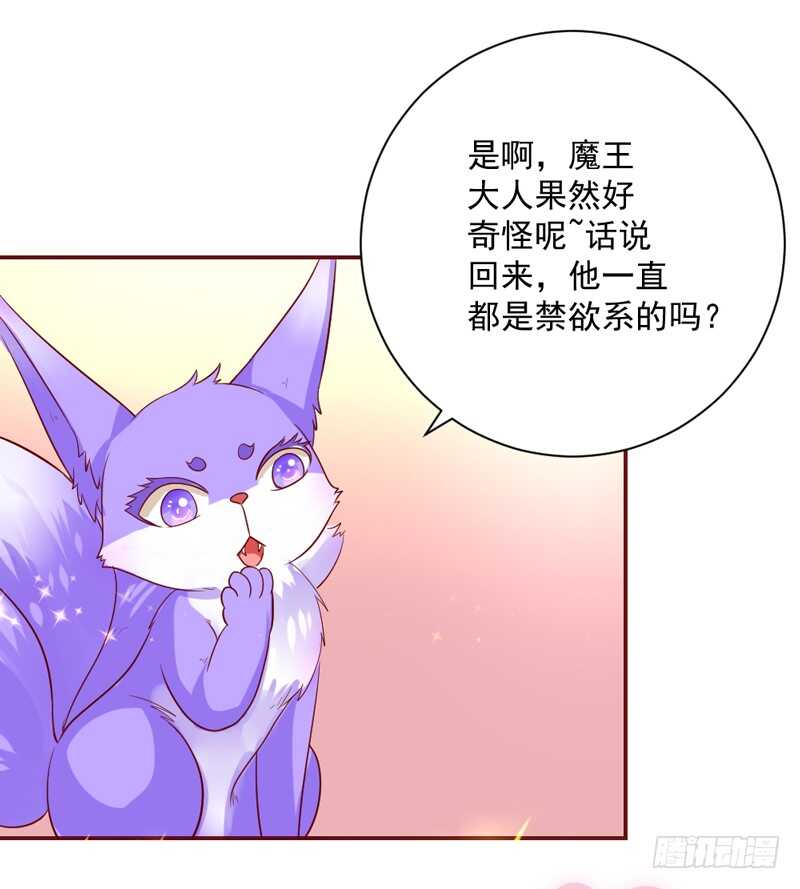 甜蜜惊喜？来吧我的宝贝~！(1/2)-第144话