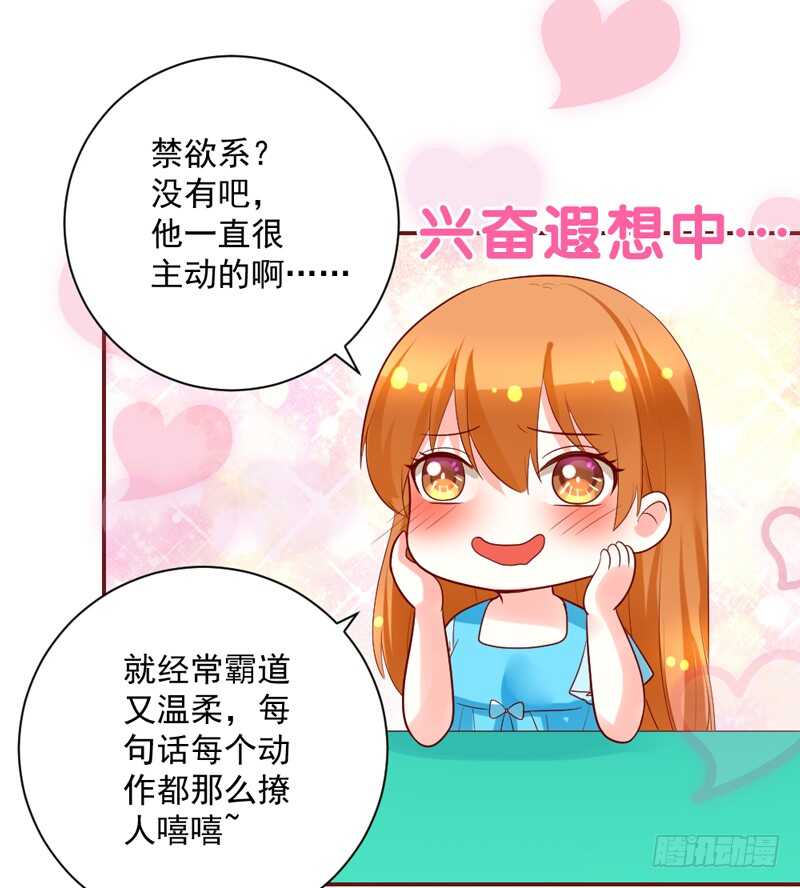 甜蜜惊喜？来吧我的宝贝~！(1/2)-第144话