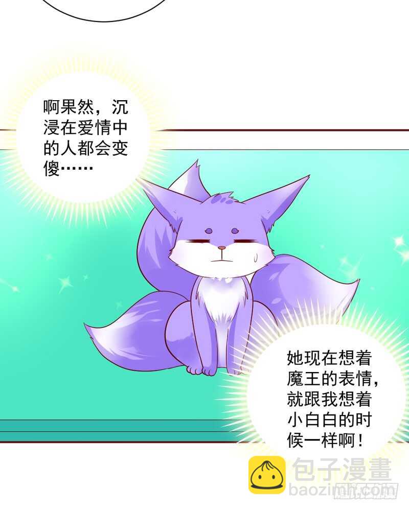 甜蜜惊喜？来吧我的宝贝~！(1/2)-第144话