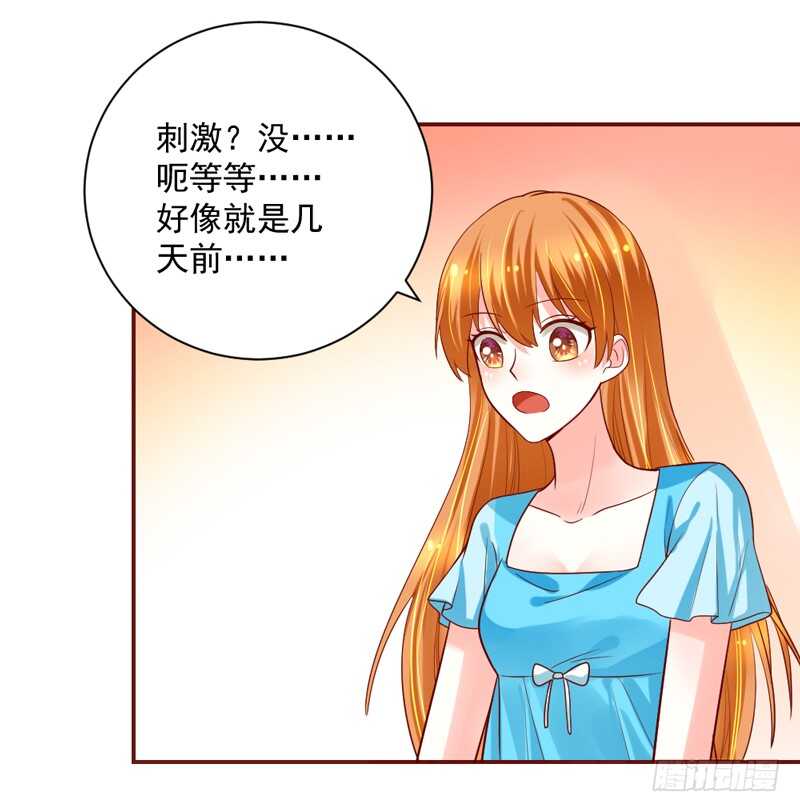 甜蜜惊喜？来吧我的宝贝~！(1/2)-第144话