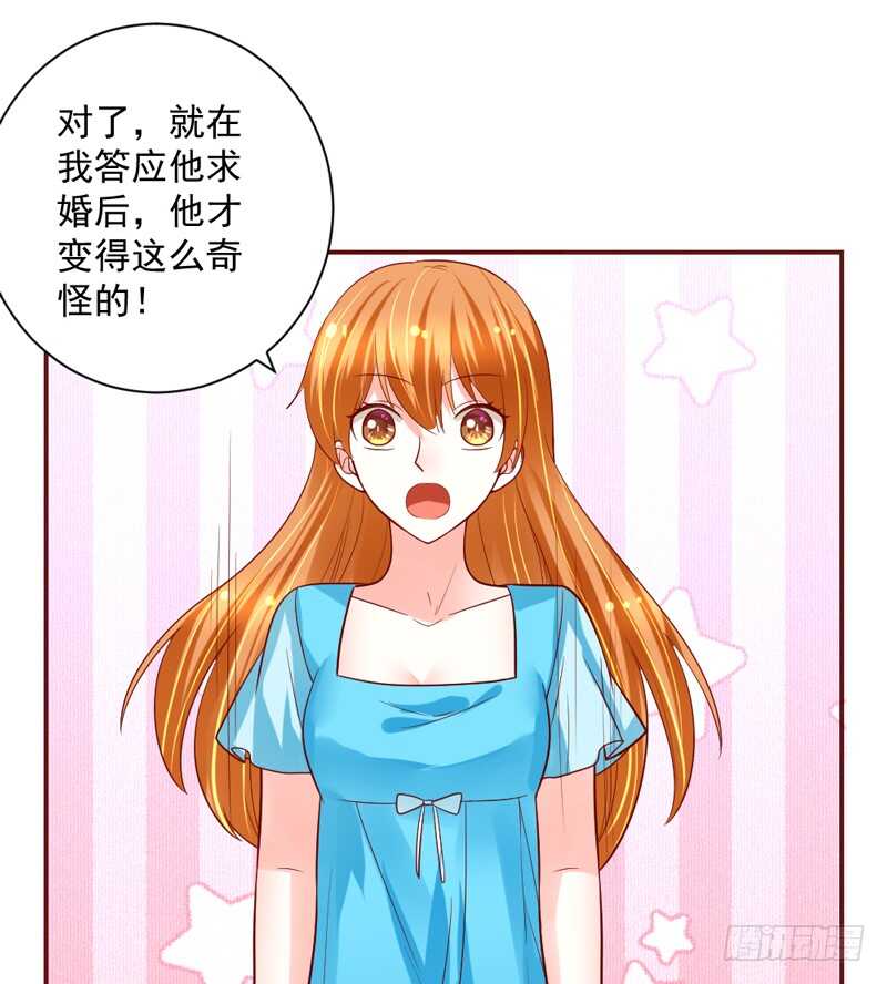 甜蜜惊喜？来吧我的宝贝~！(1/2)-第144话