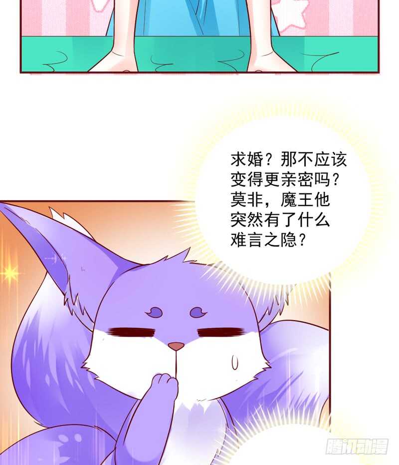 甜蜜惊喜？来吧我的宝贝~！(1/2)-第144话