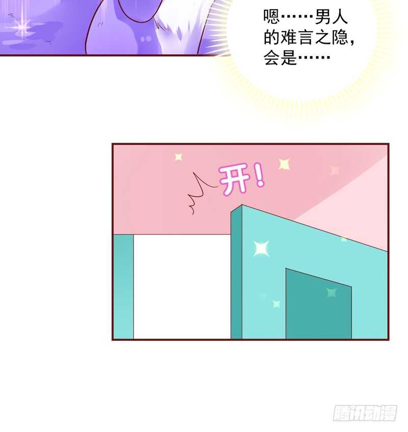 甜蜜惊喜？来吧我的宝贝~！(1/2)-第144话