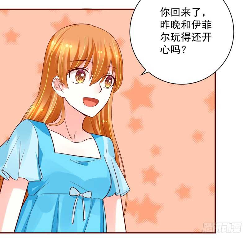 甜蜜惊喜？来吧我的宝贝~！(1/2)-第144话