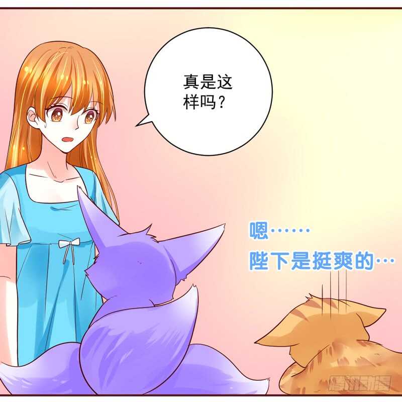 甜蜜惊喜？来吧我的宝贝~！(1/2)-第144话