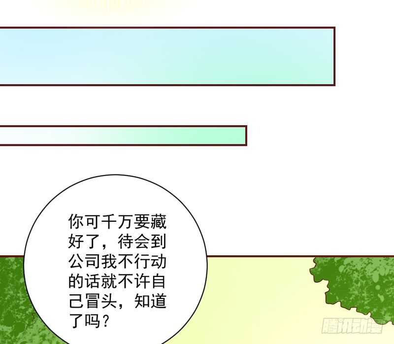 甜蜜惊喜？来吧我的宝贝~！(1/2)-第144话