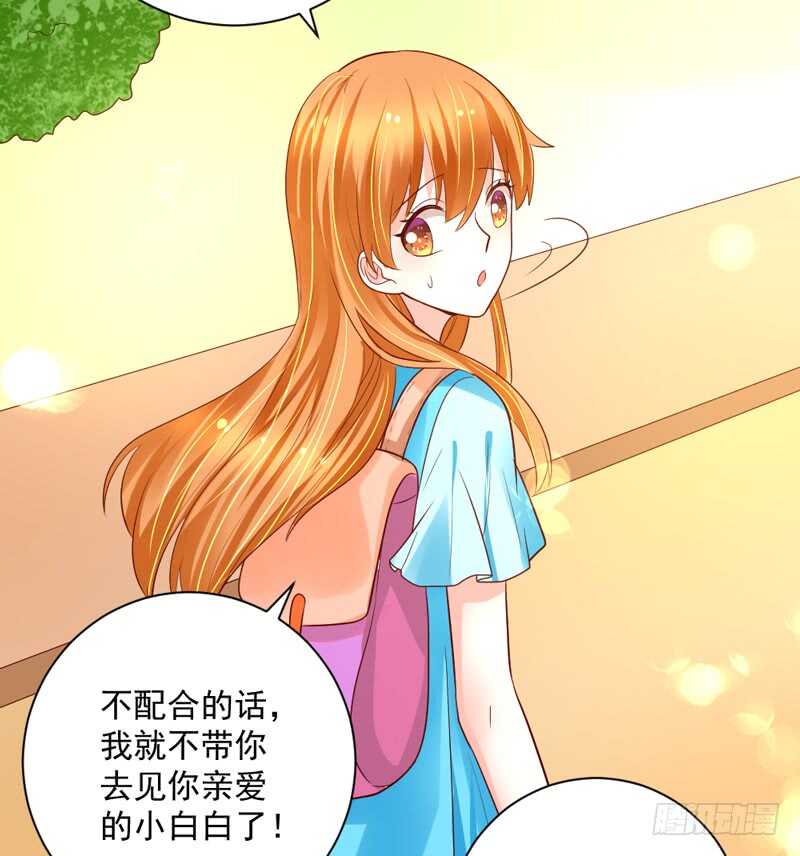 甜蜜惊喜？来吧我的宝贝~！(1/2)-第144话