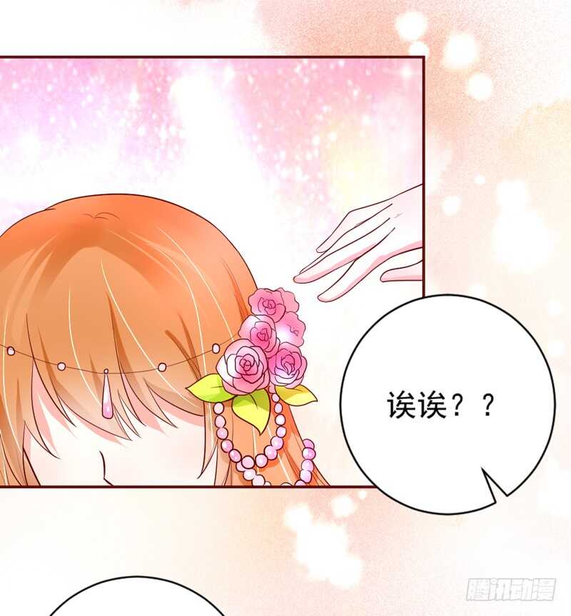 甜蜜惊喜？来吧我的宝贝~！(1/2)-第144话