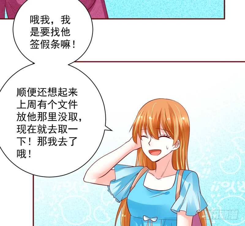 甜蜜惊喜？来吧我的宝贝~！(1/2)-第144话