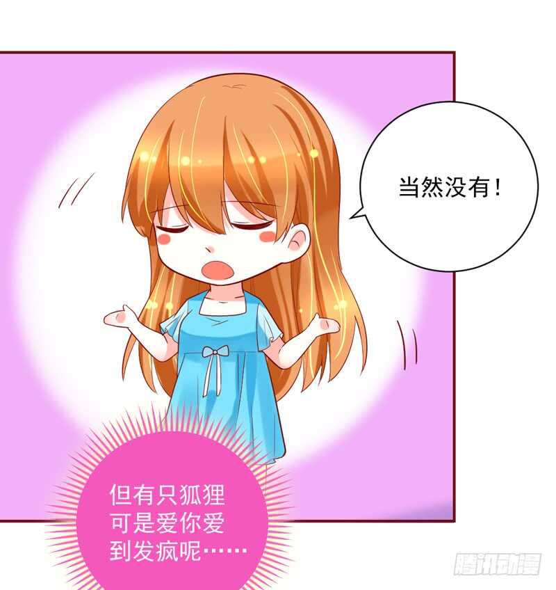 甜蜜惊喜？来吧我的宝贝~！(1/2)-第144话