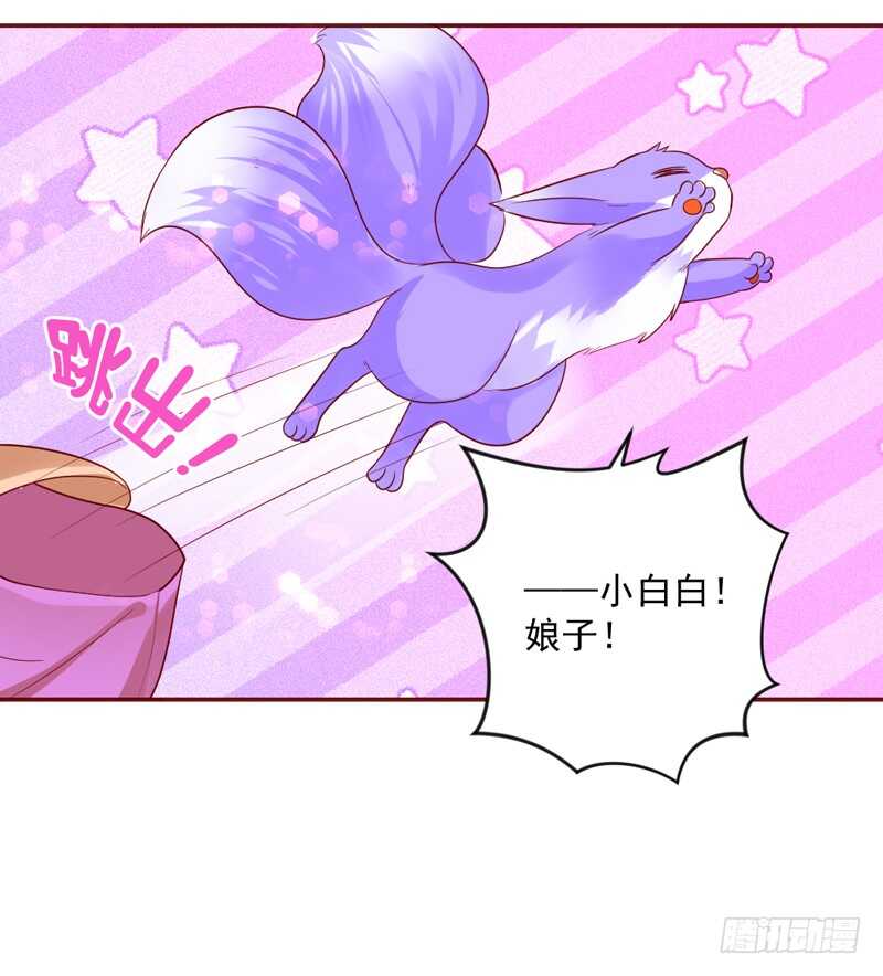 甜蜜惊喜？来吧我的宝贝~！(1/2)-第144话