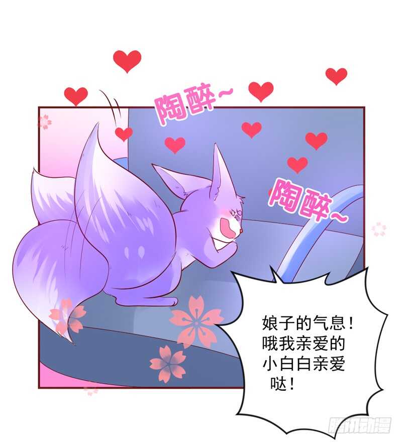 甜蜜惊喜？来吧我的宝贝~！(1/2)-第144话