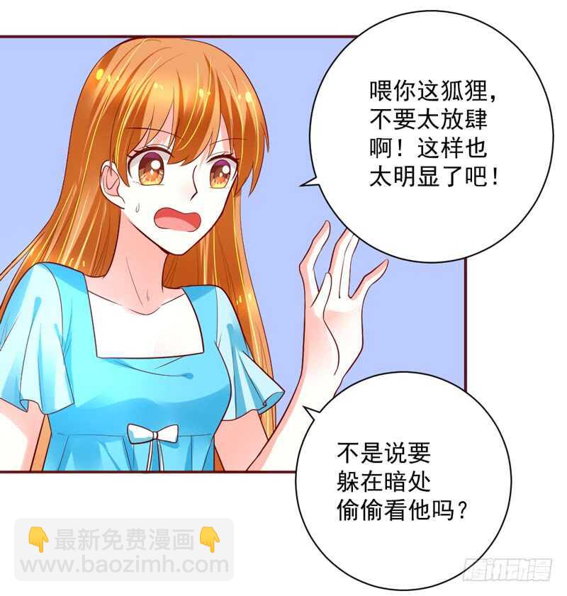甜蜜惊喜？来吧我的宝贝~！(1/2)-第144话