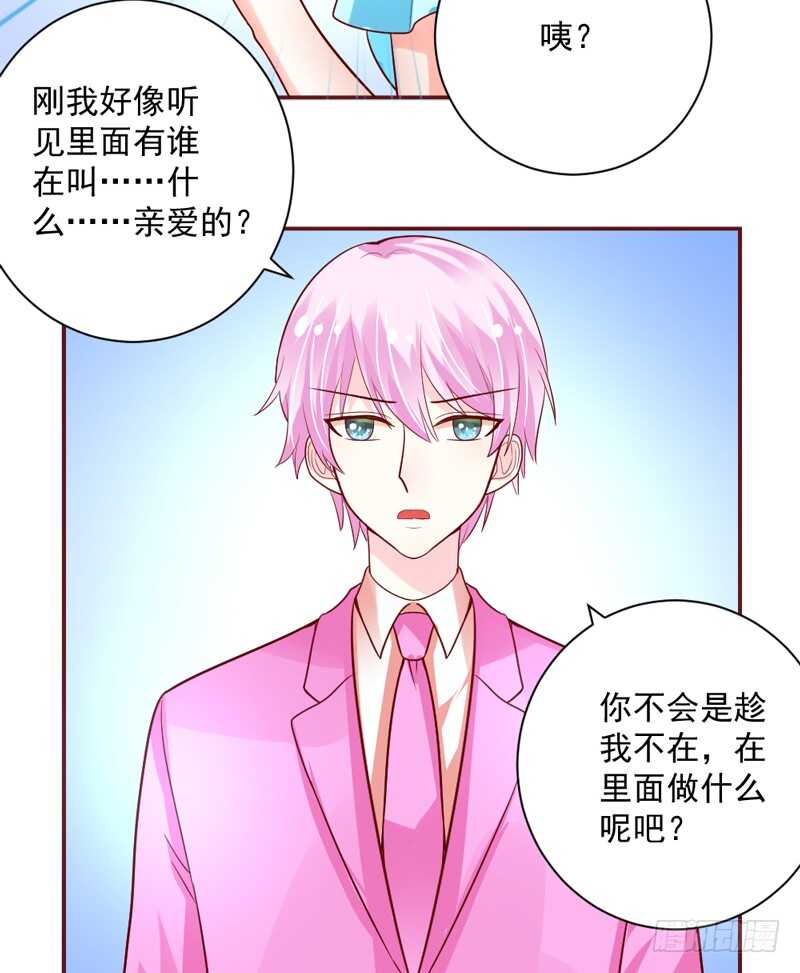 甜蜜惊喜？来吧我的宝贝~！(1/2)-第144话