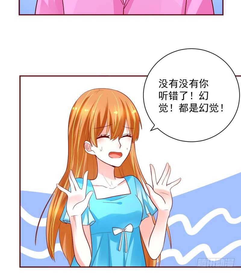 甜蜜惊喜？来吧我的宝贝~！(1/2)-第144话