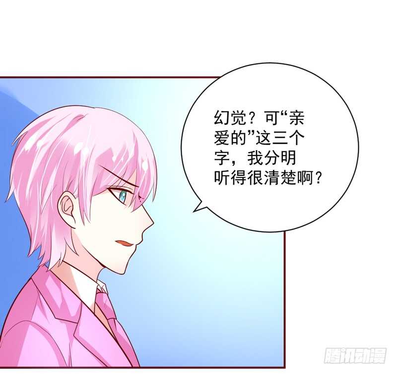 甜蜜惊喜？来吧我的宝贝~！(1/2)-第144话