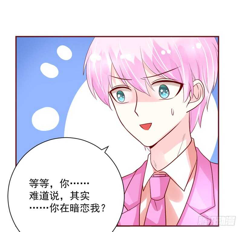 甜蜜惊喜？来吧我的宝贝~！(1/2)-第144话