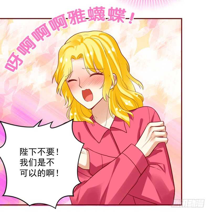 甜蜜惊喜？来吧我的宝贝~！(1/2)-第144话