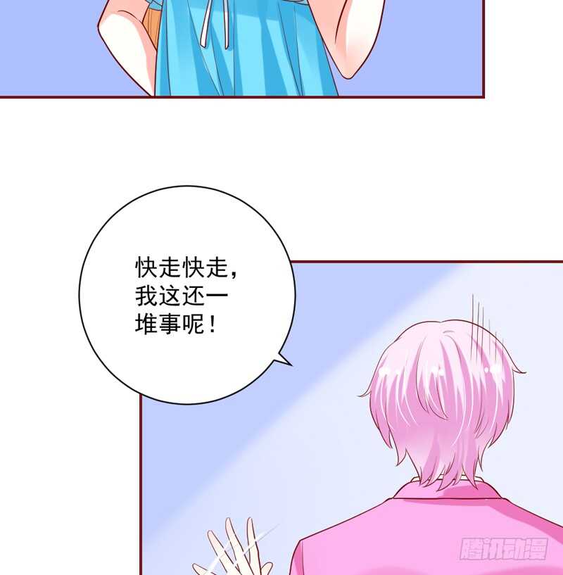甜蜜惊喜？来吧我的宝贝~！(1/2)-第144话