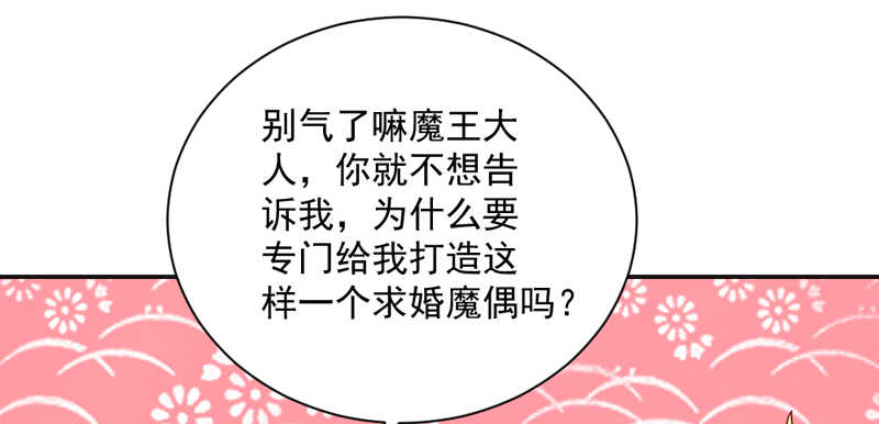 我想把自己送给你~(1/2)-第148话