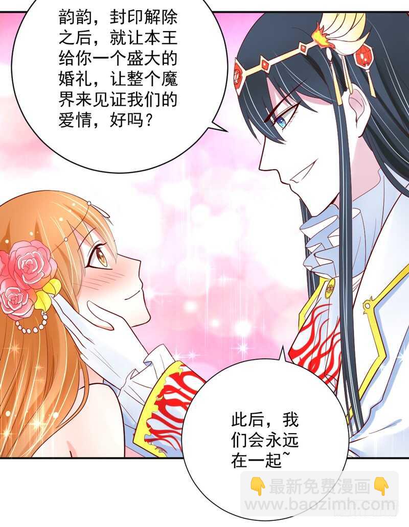 我想把自己送给你~(1/2)-第148话