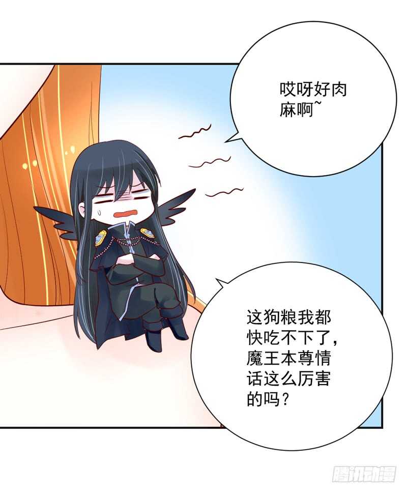 我想把自己送给你~(1/2)-第148话
