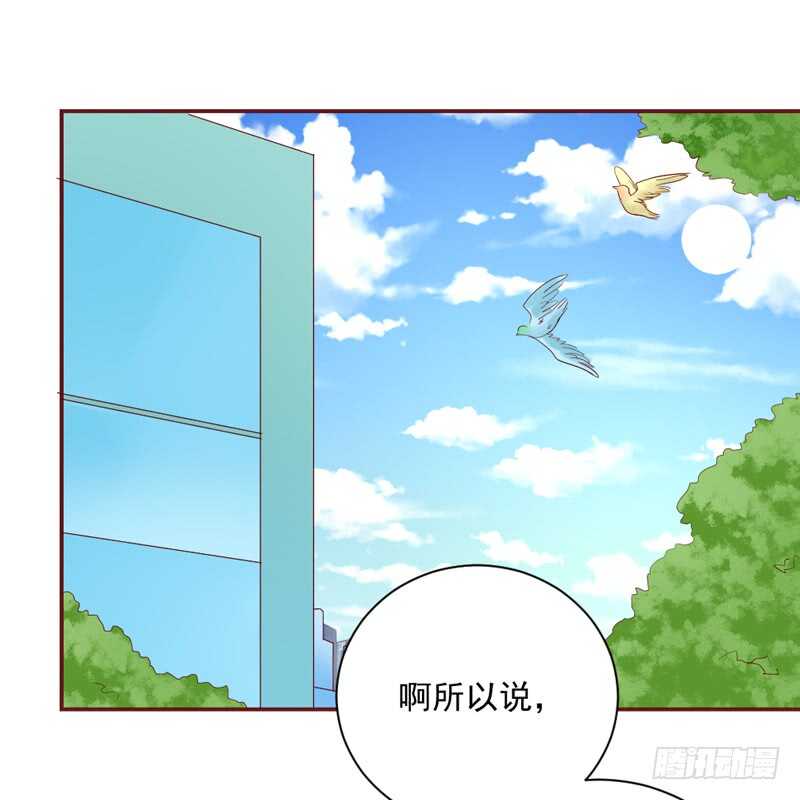 我想把自己送给你~(1/2)-第148话
