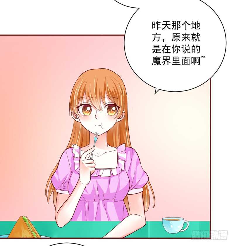 我想把自己送给你~(1/2)-第148话
