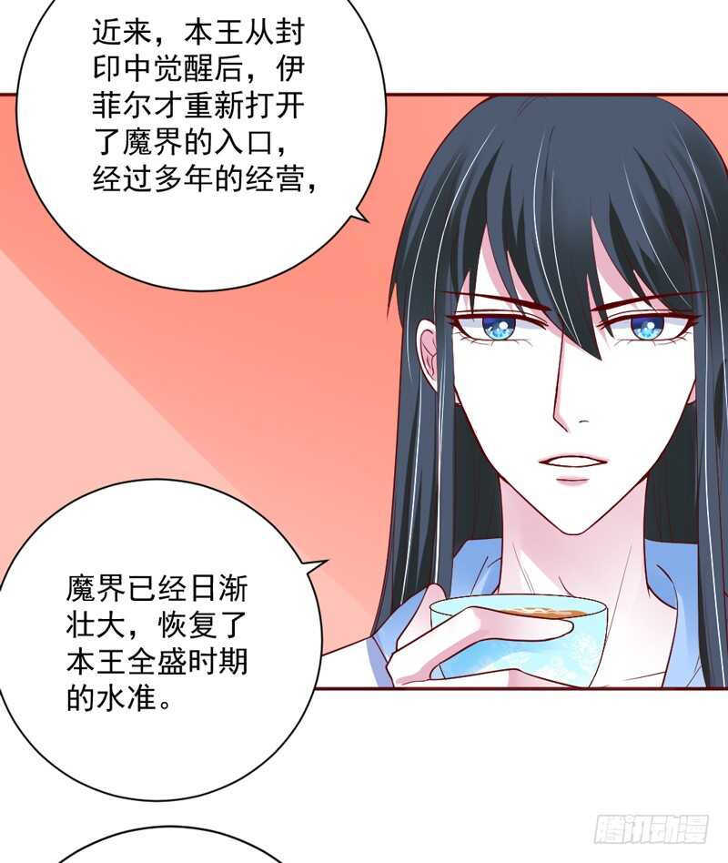 我想把自己送给你~(1/2)-第148话