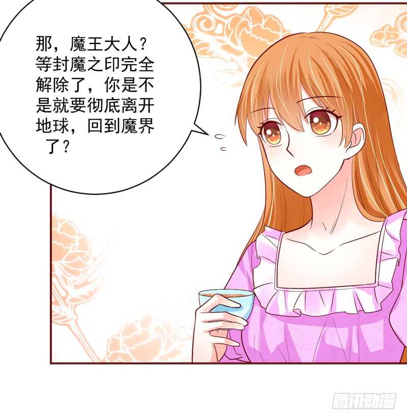 我想把自己送给你~(1/2)-第148话