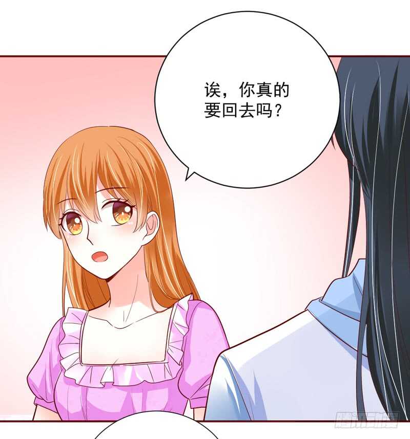 我想把自己送给你~(1/2)-第148话