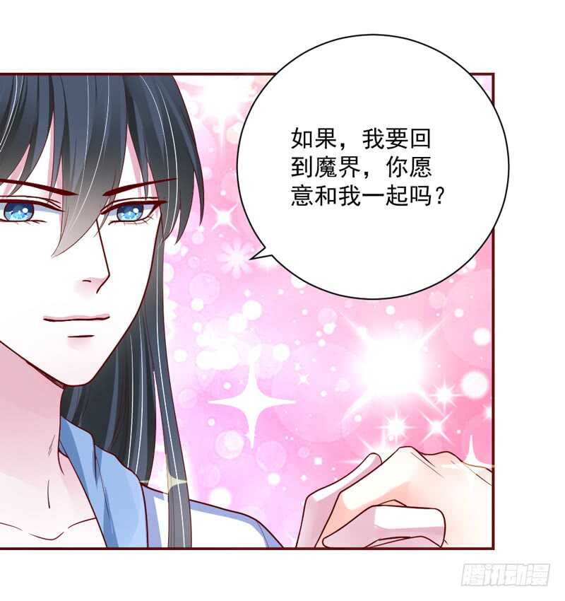 我想把自己送给你~(1/2)-第148话