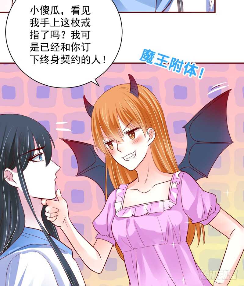 我想把自己送给你~(1/2)-第148话