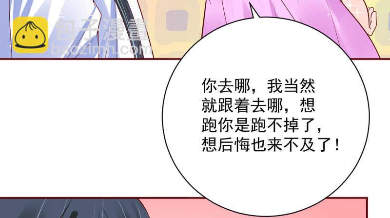 我想把自己送给你~(1/2)-第148话