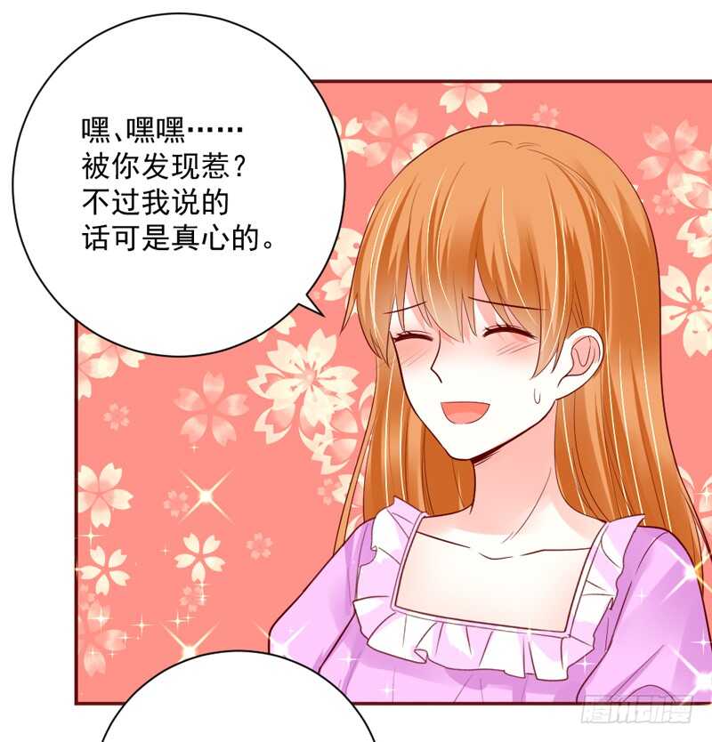 我想把自己送给你~(1/2)-第148话