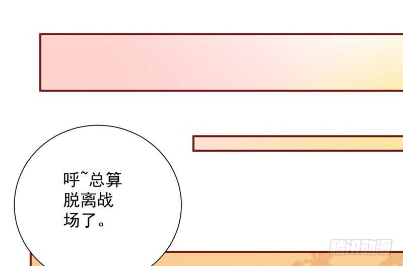 我想把自己送给你~(1/2)-第148话