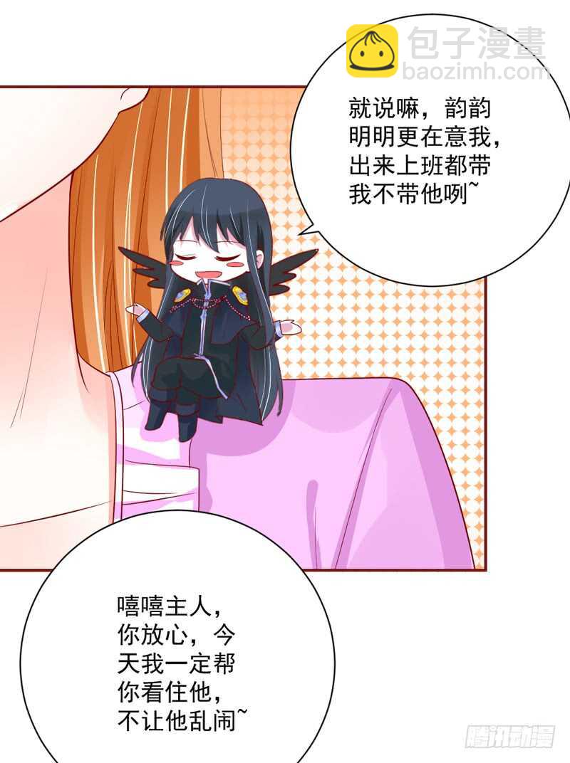我想把自己送给你~(1/2)-第148话