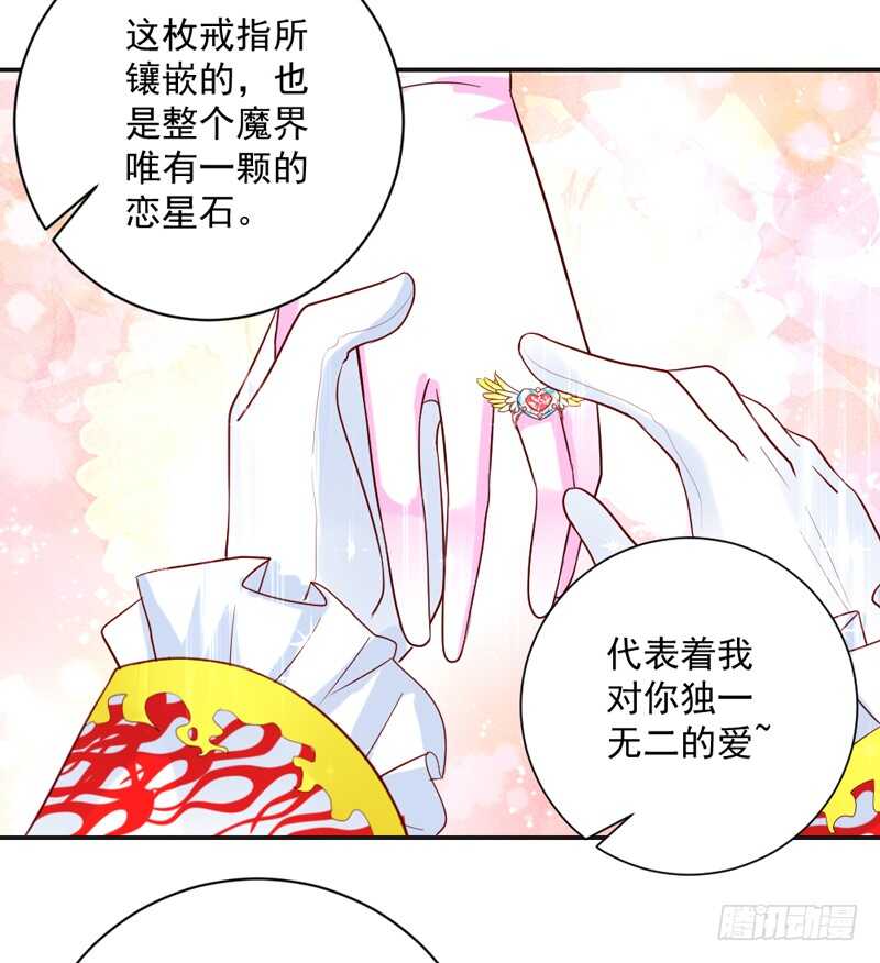 我想把自己送给你~(1/2)-第148话