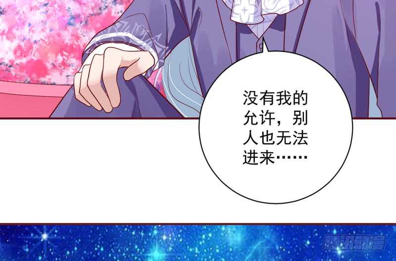 你以为他真的爱你吗？-第150话