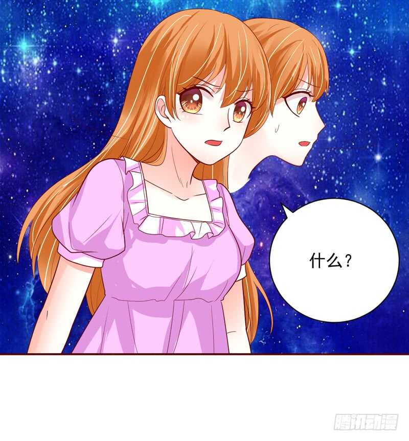 你以为他真的爱你吗？-第150话
