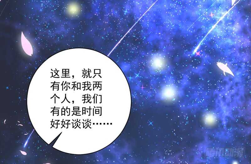你以为他真的爱你吗？-第150话