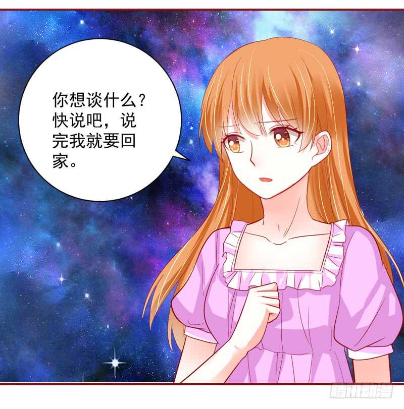 你以为他真的爱你吗？-第150话