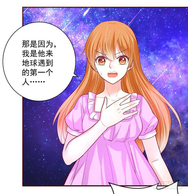 你以为他真的爱你吗？-第150话
