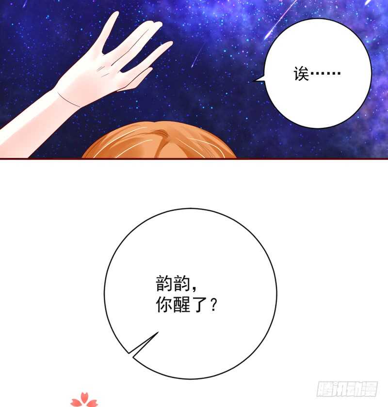 你以为他真的爱你吗？-第150话
