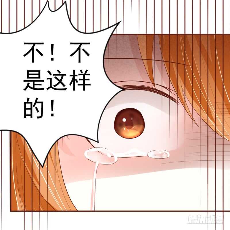 魔王大人，你究竟有没有爱过我？-第152话