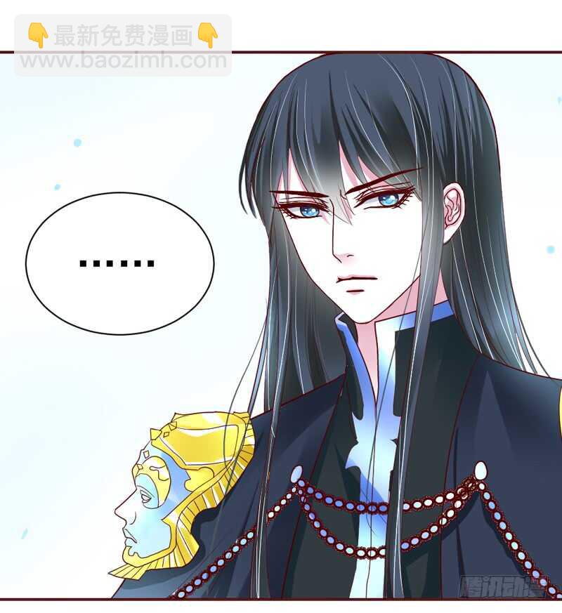 魔王大人，你究竟有没有爱过我？-第152话