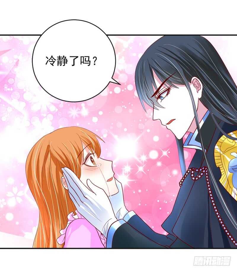 魔王大人，你究竟有没有爱过我？-第152话